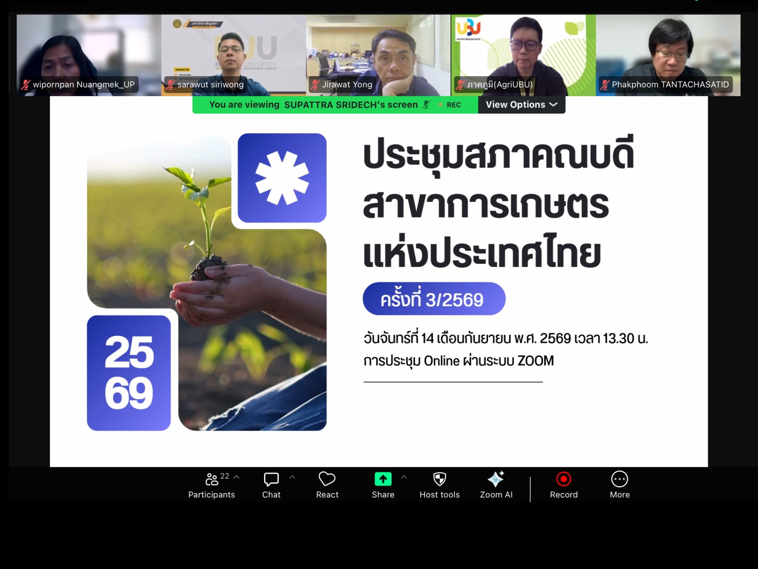 เมื่อวันจันทร์ที่ 14 กันยายน พ.ศ. 2569 รองศาสตรา